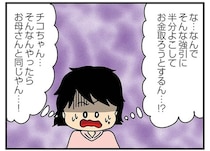 「お友達価格で～」異様な執着を見せるクレクレちゃん。美容院では一蹴されたが…／欲しがるあの子を止められない（5）