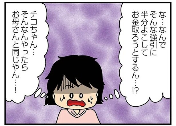 「お友達価格で~」異様な執着を見せるクレクレちゃん。美容院では一蹴されたが…/欲しがるあの子を止められない(5)