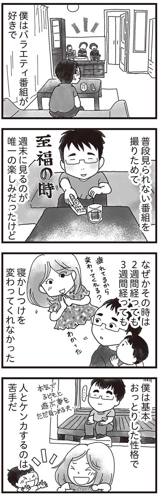 人とケンカするのは苦手だ