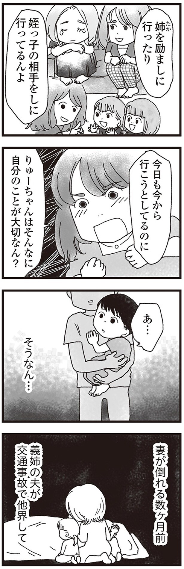 そうなん…