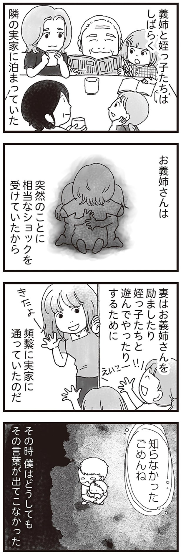 その時僕はどうしてもその言葉が出てこなかった