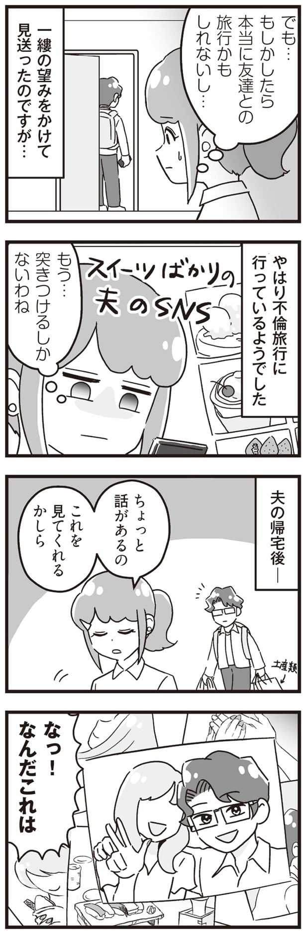もう…突きつけるしかないわね