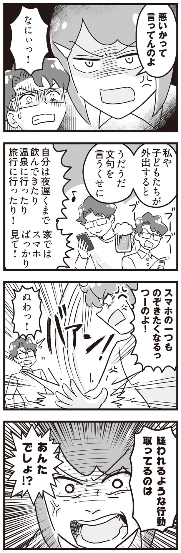 悪いかって言ってんのよ