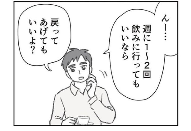 夫は別居が快適？ 不安定な子どもを心配する様子もなく、自分のことしか考えていない！／探偵をつけて浮気に完全勝利する（4）