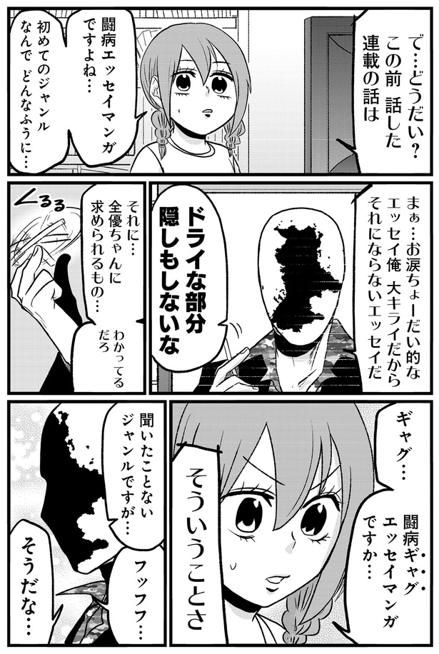 聞いたことないジャンルですが…