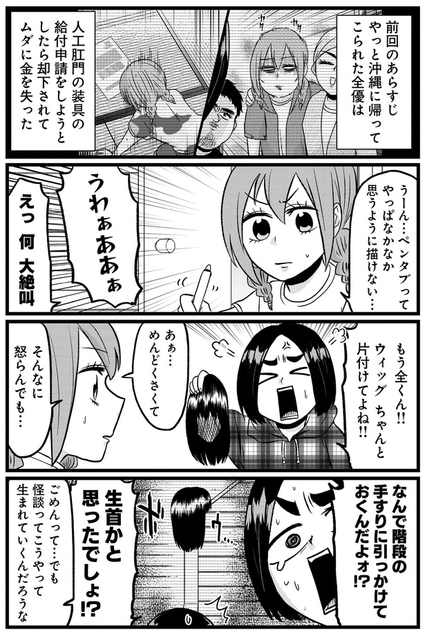 そんなに怒らんでも…