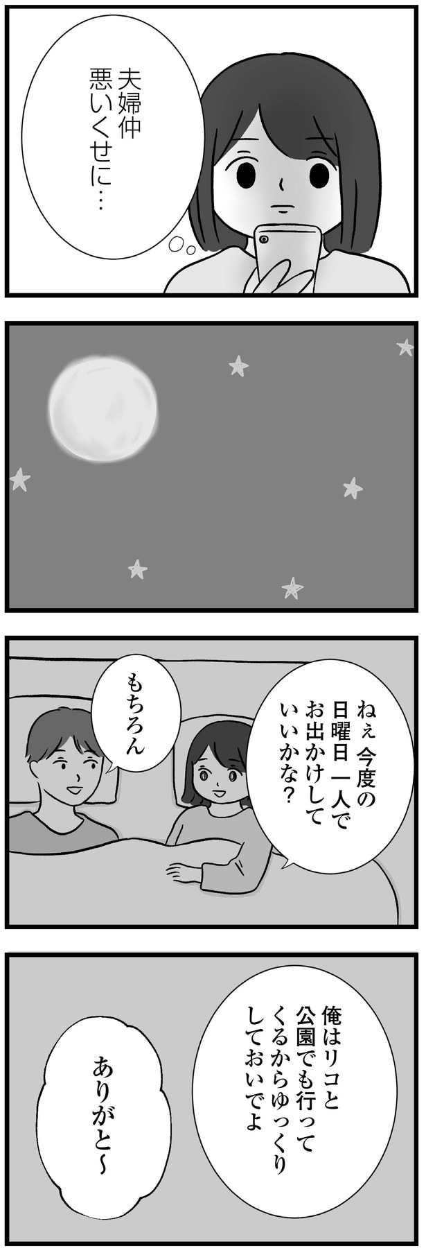 ゆっくりしておいでよ