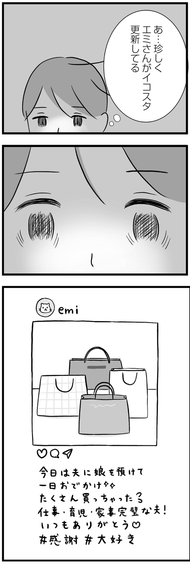 いつもありがとう