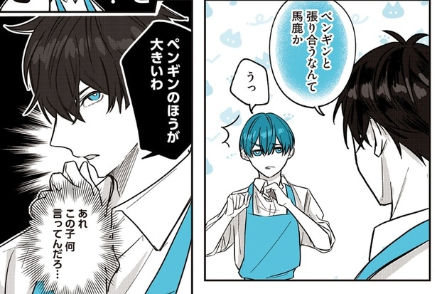 全く仲良くないバイトくんたち。身長のことで張り合うようになって？