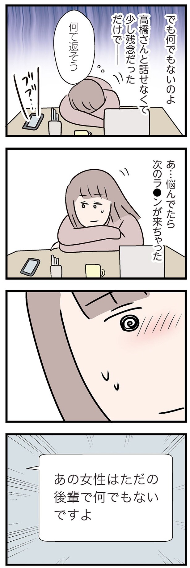悩んでたら