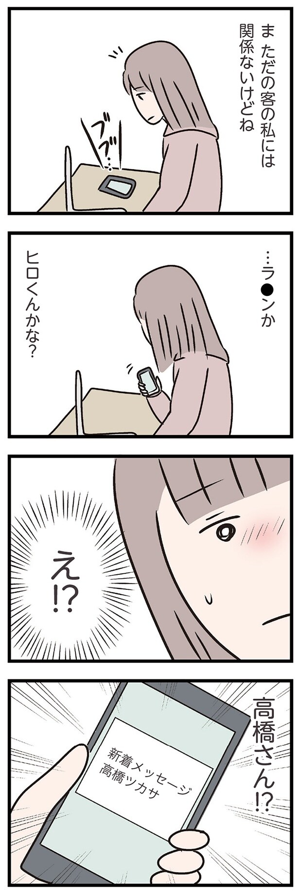 関係ないけどね