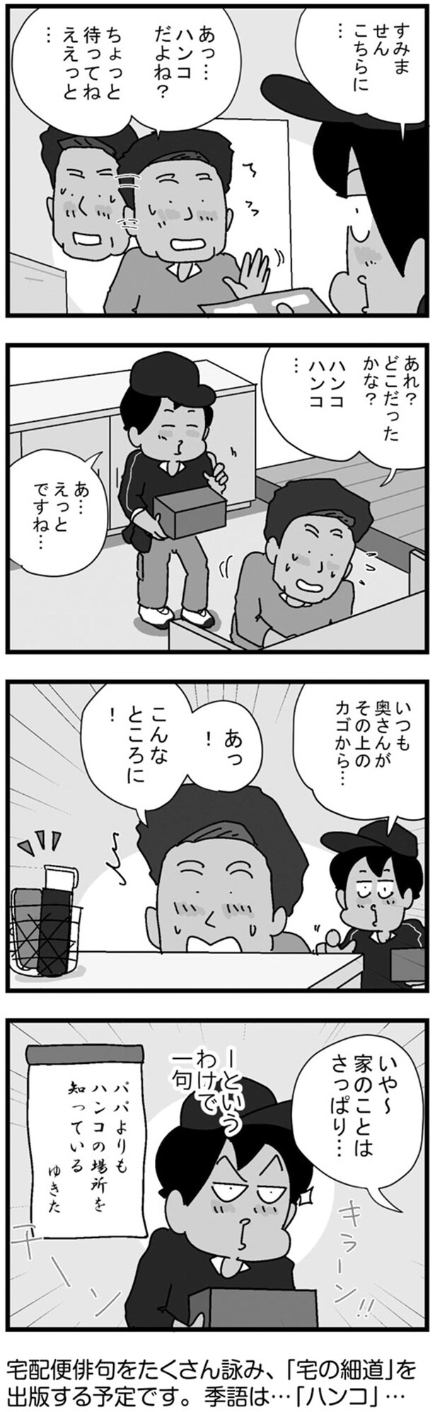 あっ!こんなところに!