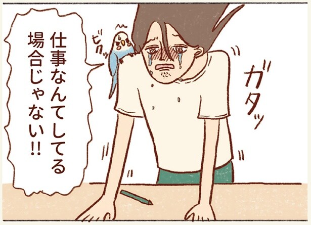 仕事なんてしてる場合じゃない!!