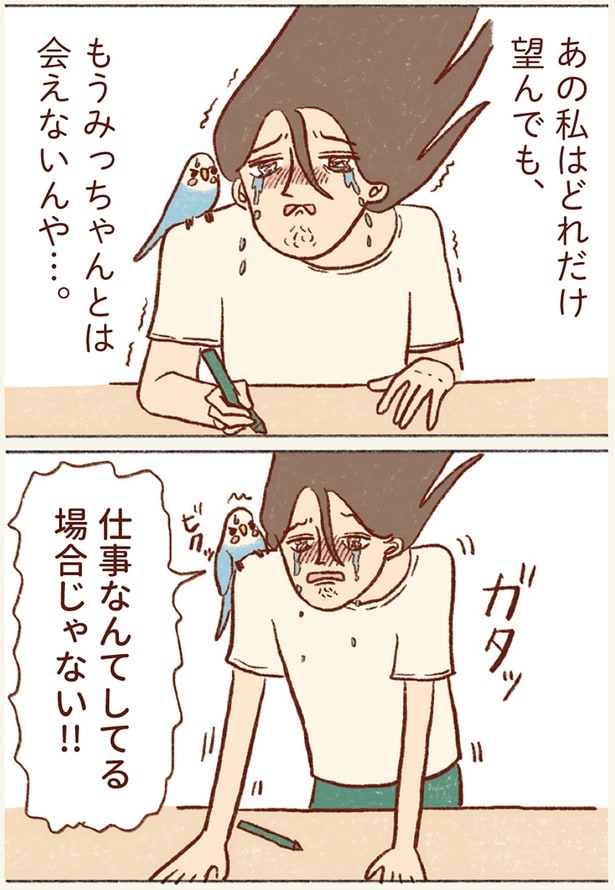 あの私はどれだけ望んでも…