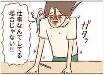 仕事なんてしてる場合じゃない！ インコに構ってあげられないときに現れる「未来の私」