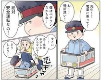 「安全運転」をアピールしていた園児。お客さんの身の安全はスルー!?