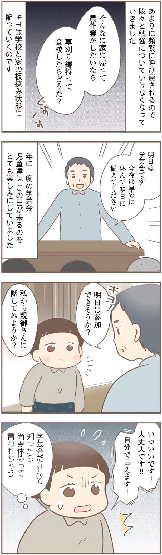 明日は参加できそうか？