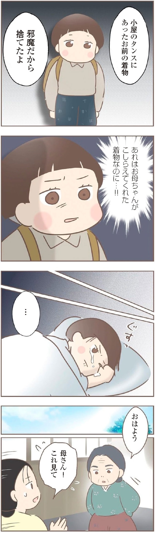 邪魔だから捨てたよ