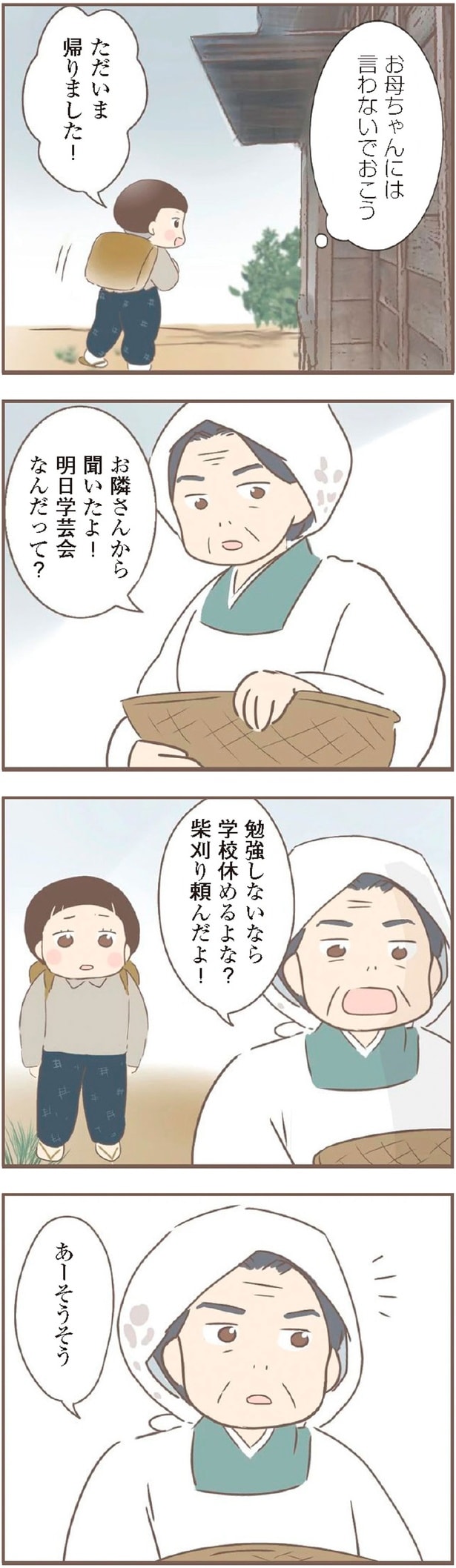 学校休めるよな？