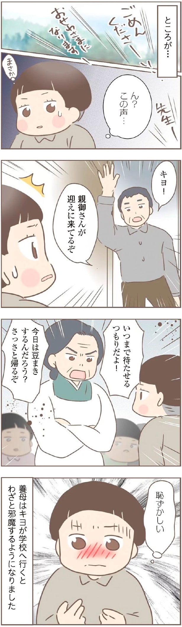 恥ずかしい