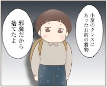 通学も許されず、着物まで捨てられて。養母の仕打ちに限界がきて…