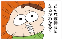 予想外の回答にフリーズ!? 兄が妹に説教したら思ったようにいかなかった日