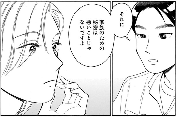 万が一にも姪っ子に見られたら…。自分の小説を隠し続ける罪悪感/かわいすぎる人よ!(8)