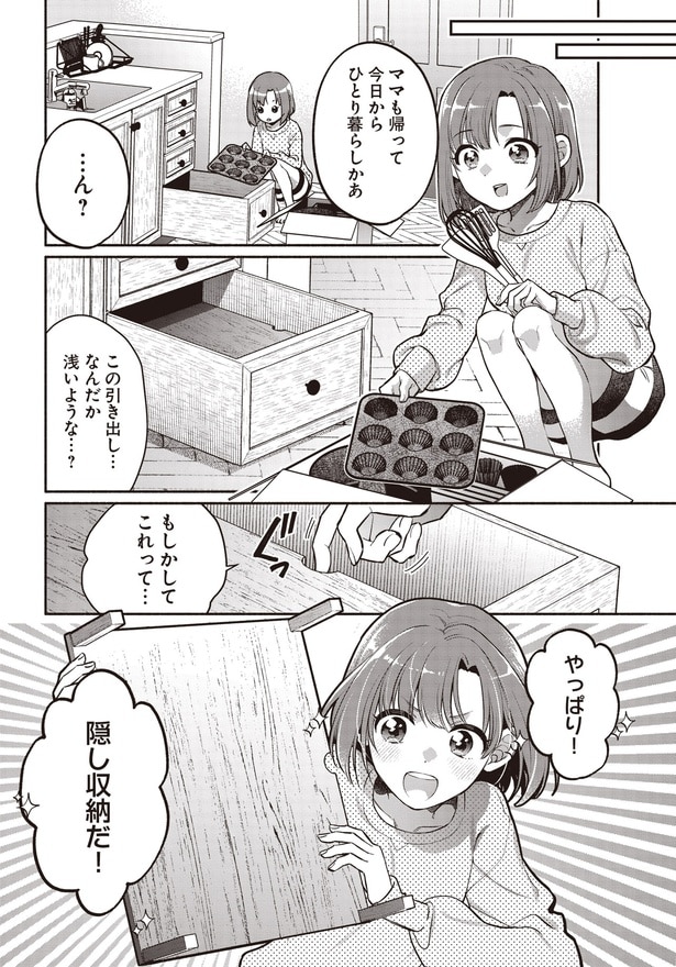 この引き出し…