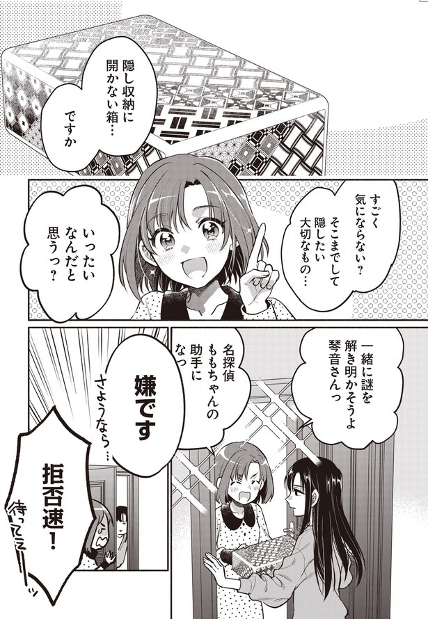 すごく気にならない?