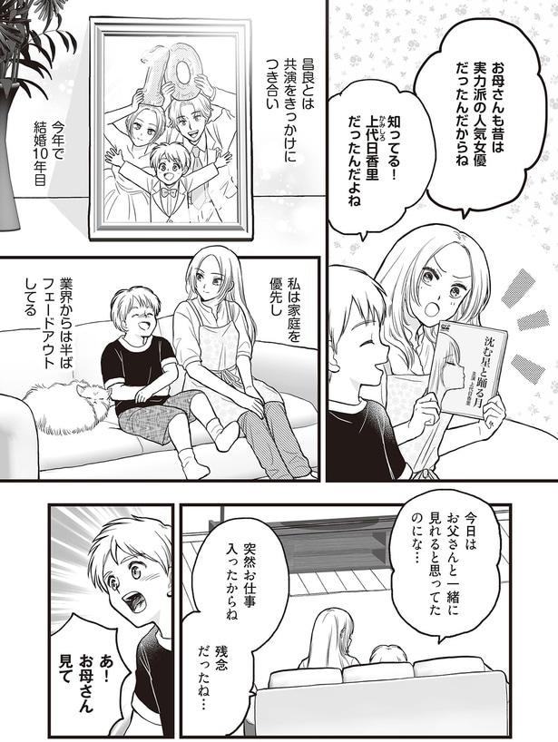 今年で結婚10年目