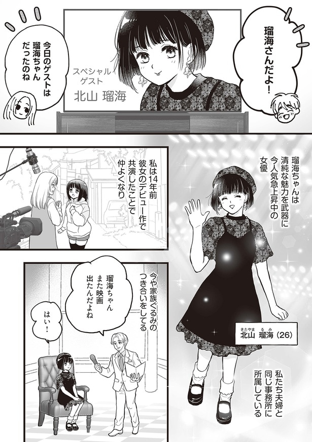 今人気急上昇中の女優