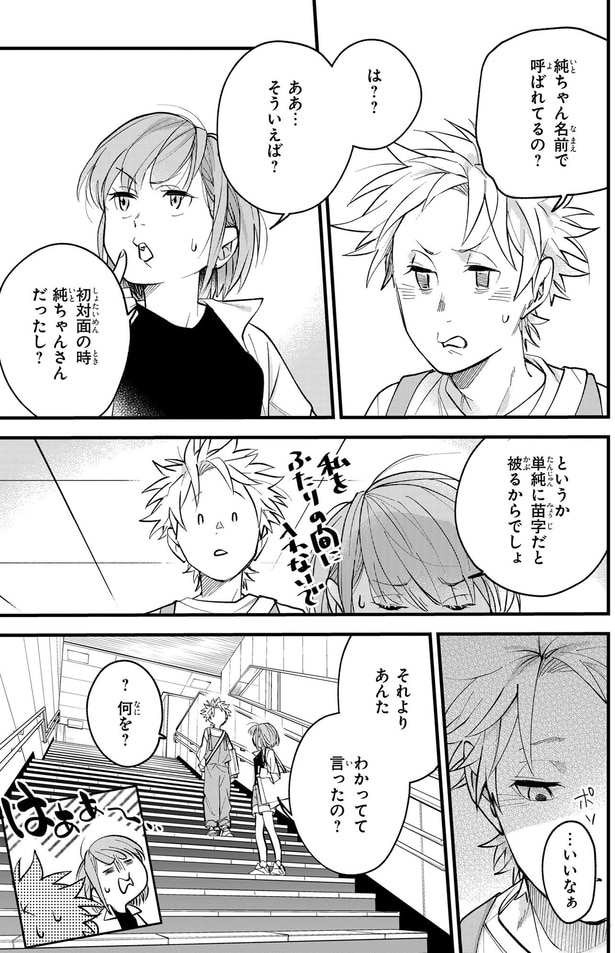 ああ…そういえば？