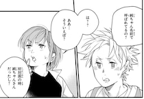 僕のことは苗字で呼ぶのに…。名前呼びにちょっぴりジェラシーを感じた瞬間／波を辿った先に2（1）