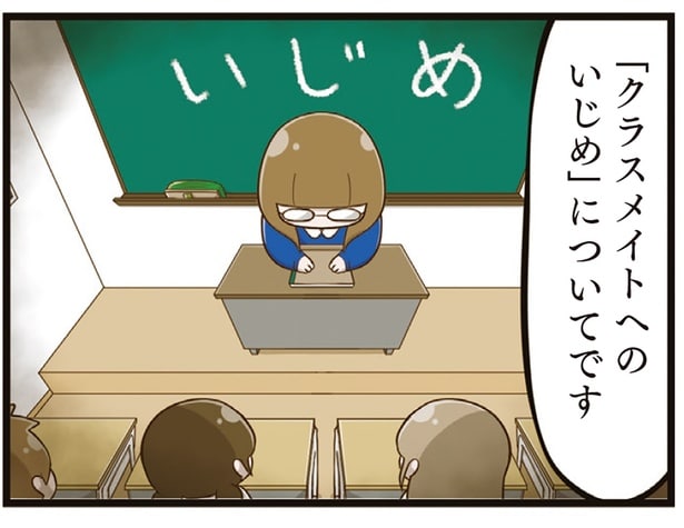 クラス会議が開かれ…