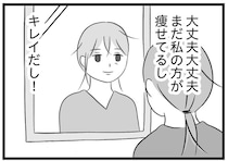 前よりオシャレになっていたママ友。モヤモヤが膨らむけれど「私の方がキレイだし！」／私はあのママ友より幸せだと思っていたのに（11）