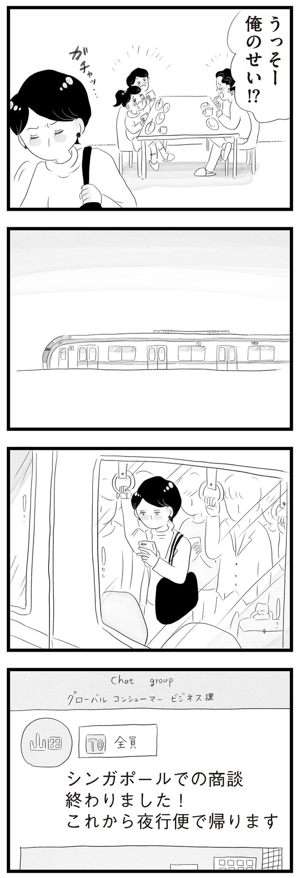 シンガポールでの商談終わりました！