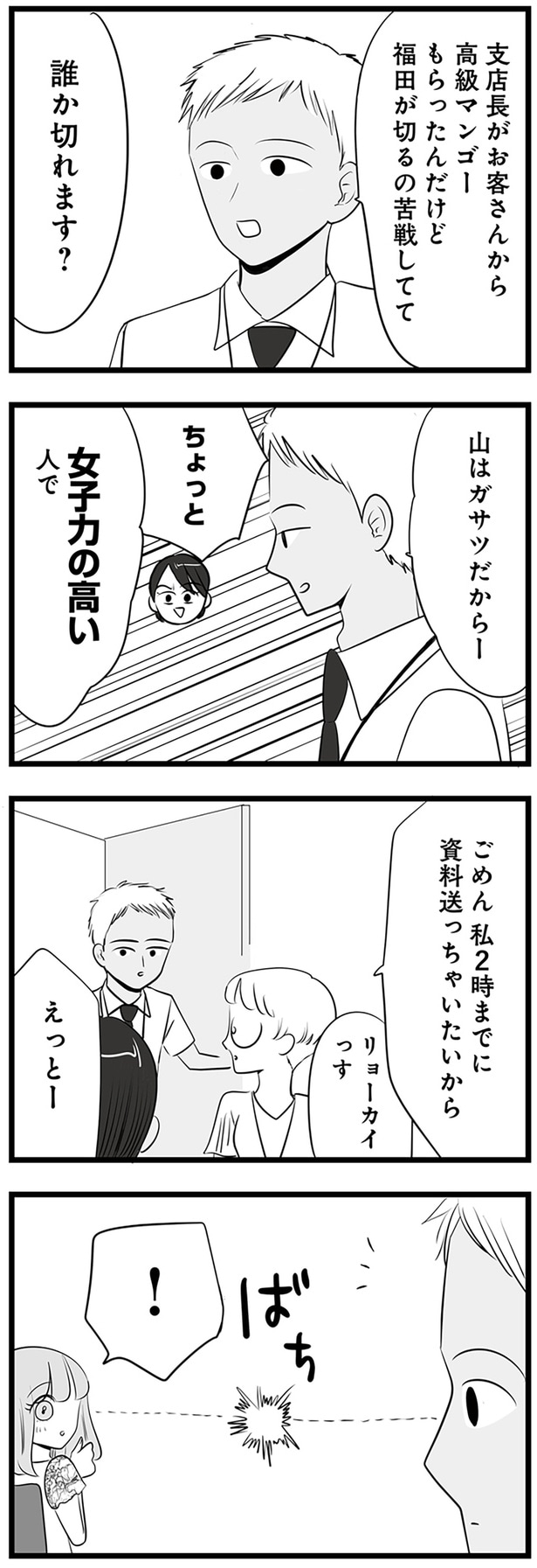 誰か切れます？