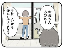 進学校に入ったが、授業についていけない女子高生。テスト結果を母に相談したくても…／娘をグルーミングする先生（8）