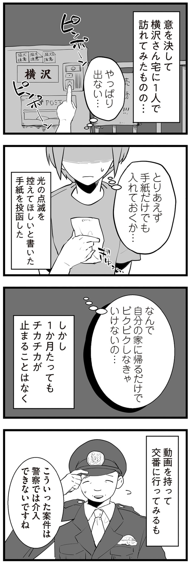 手紙だけでも入れておくか…