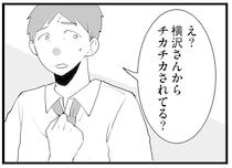 気味の悪い光の点滅。隣家のことを夫に相談すると、予想外の反応が／隣の家からのチカチカが止まらない話（4）