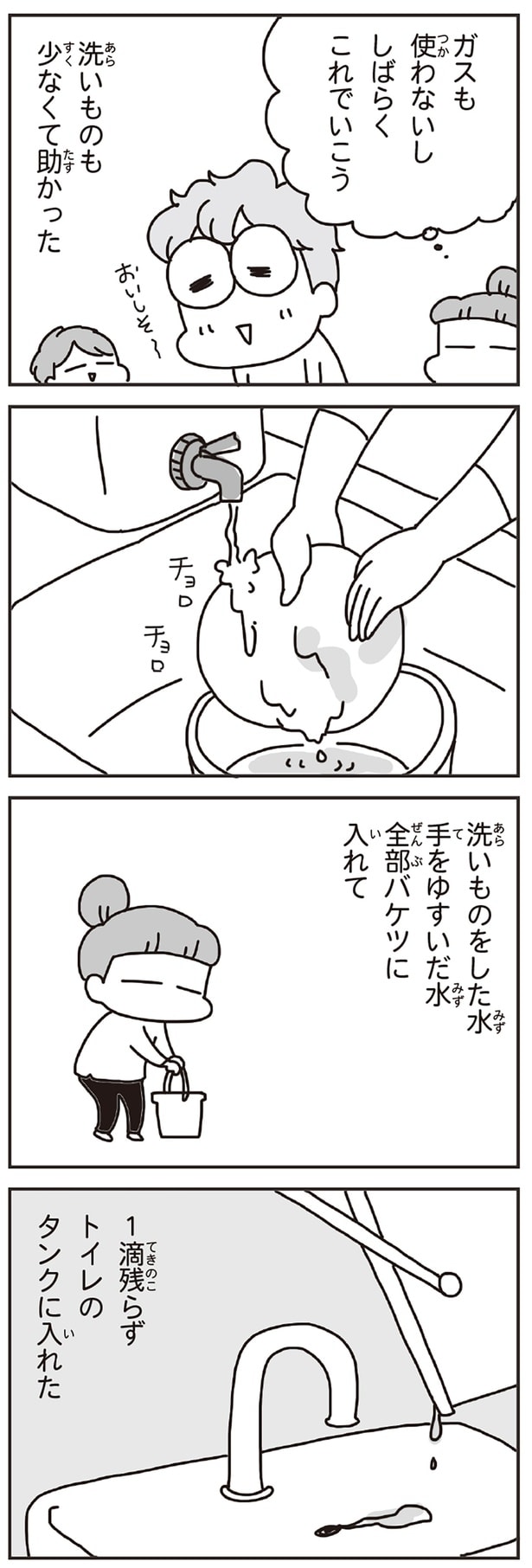 洗いものも少なくて助かった