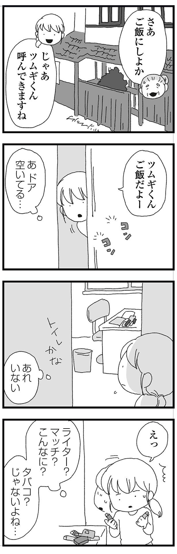 ドア空いてる…