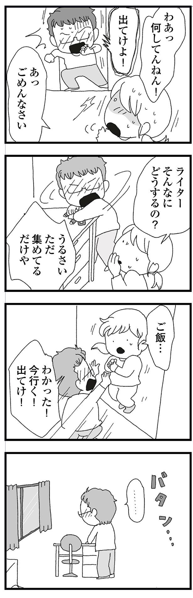 何してんねん！