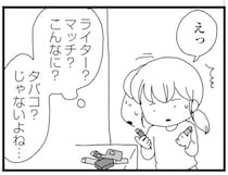 複雑な家庭環境で育った男の子。彼が集めていたのは…大量のライターにマッチ？／腐りゆく家族（22）