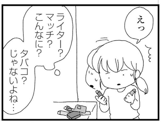 複雑な家庭環境で育った男の子。彼が集めていたのは…大量のライターにマッチ？／腐りゆく家族（22）