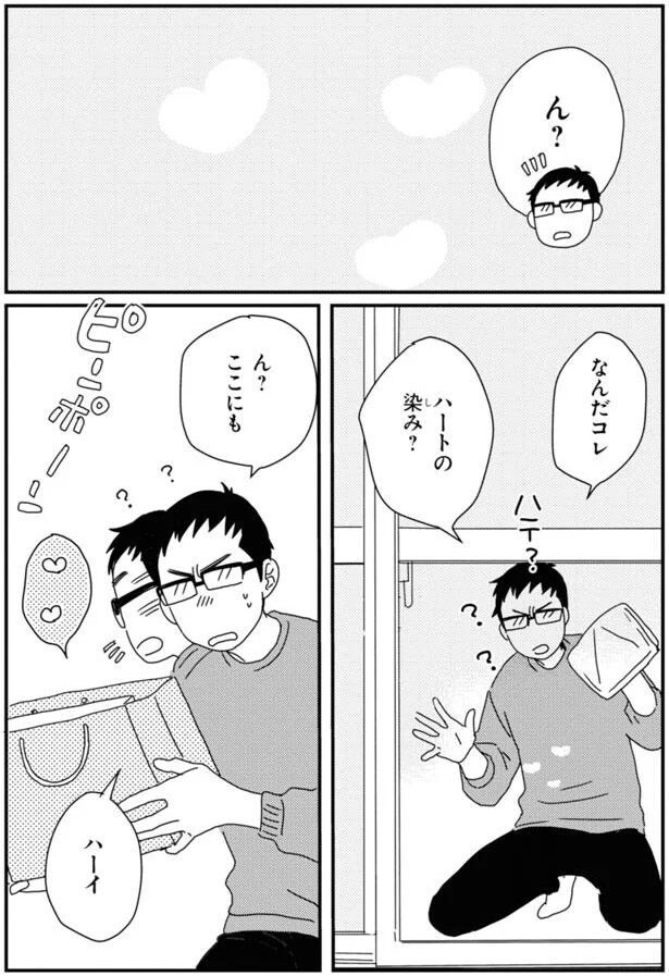 なんだコレ