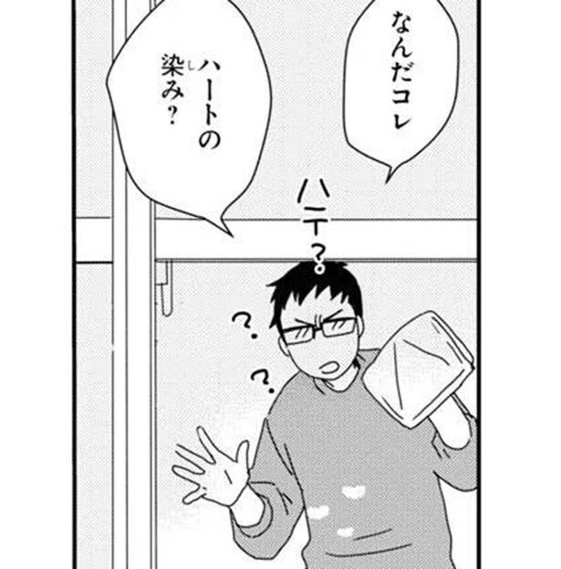 なんだコレ？家中に残されたハートの染みの犯人はアイツ！