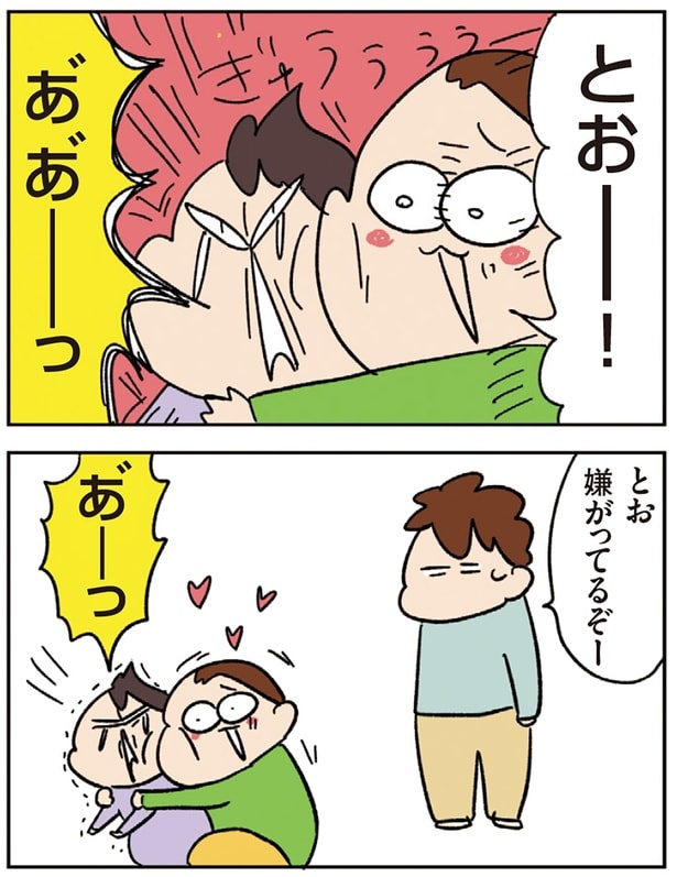 嫌がってるぞー