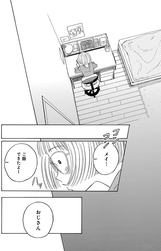 ご飯できたよー