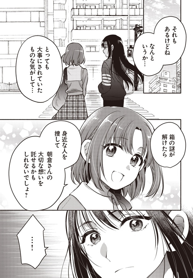 とっても大事にされていたものな気がして…